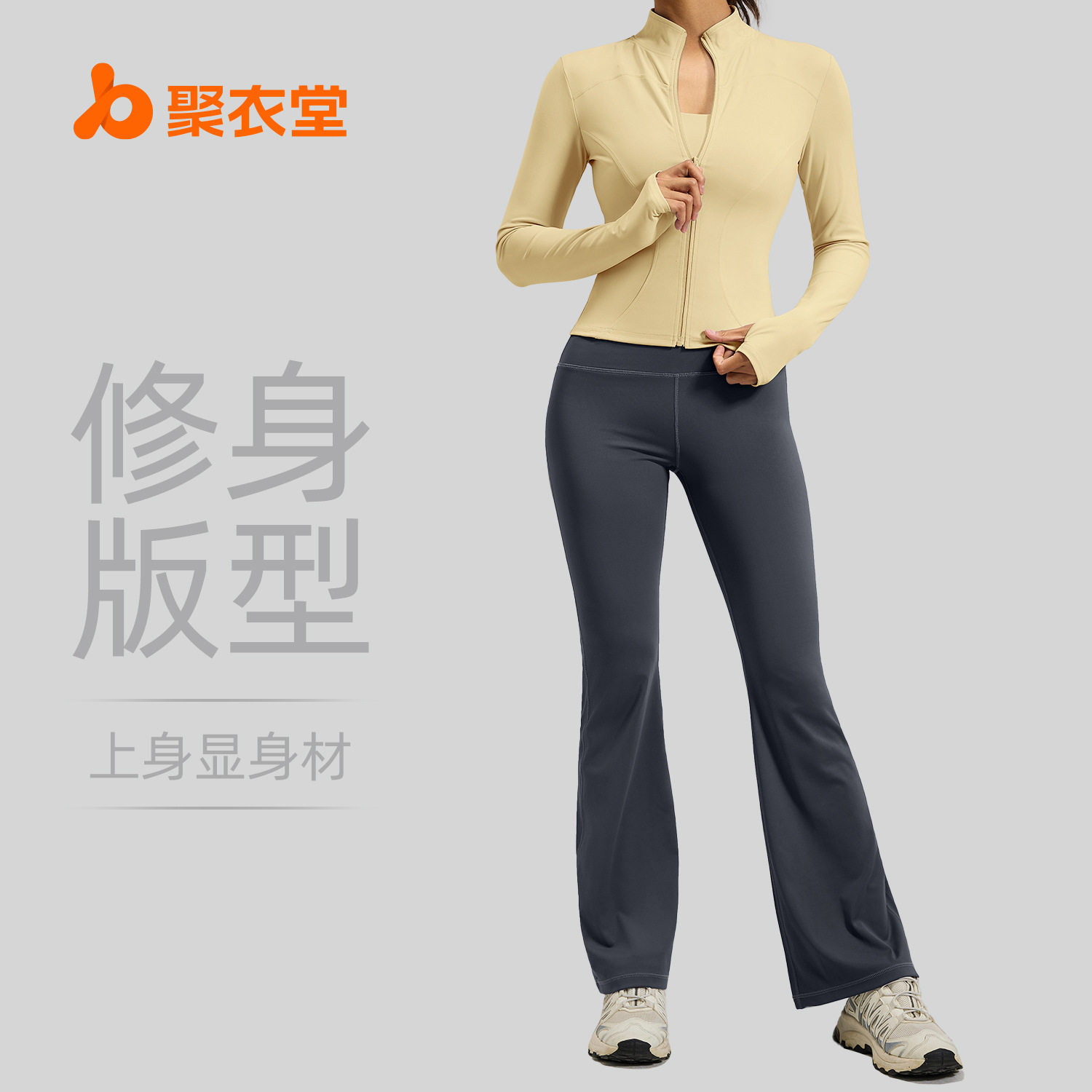 聚衣堂高腰提臀瑜伽裤裸感阔腿微喇健身普拉提运动瑜伽喇叭裤套装