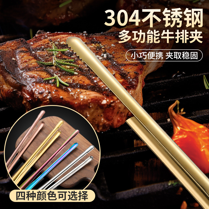 厂家自助餐防滑烤肉夹面包牛排夹 BBQ金色加长304不锈钢食物夹