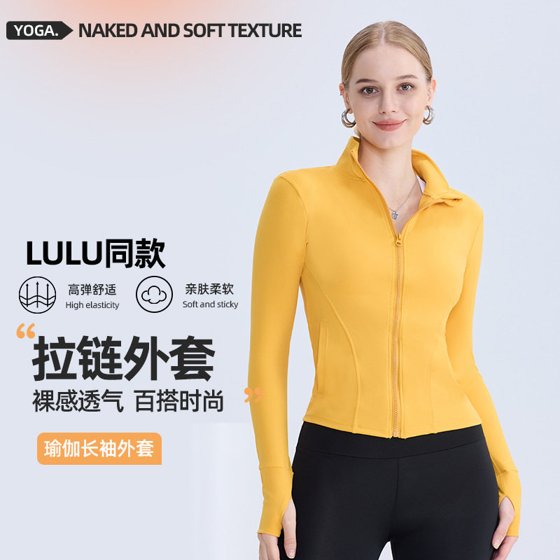 lulu同款瑜伽服外套上衣女高领显瘦紧身弹力拉链口袋运动健身长袖