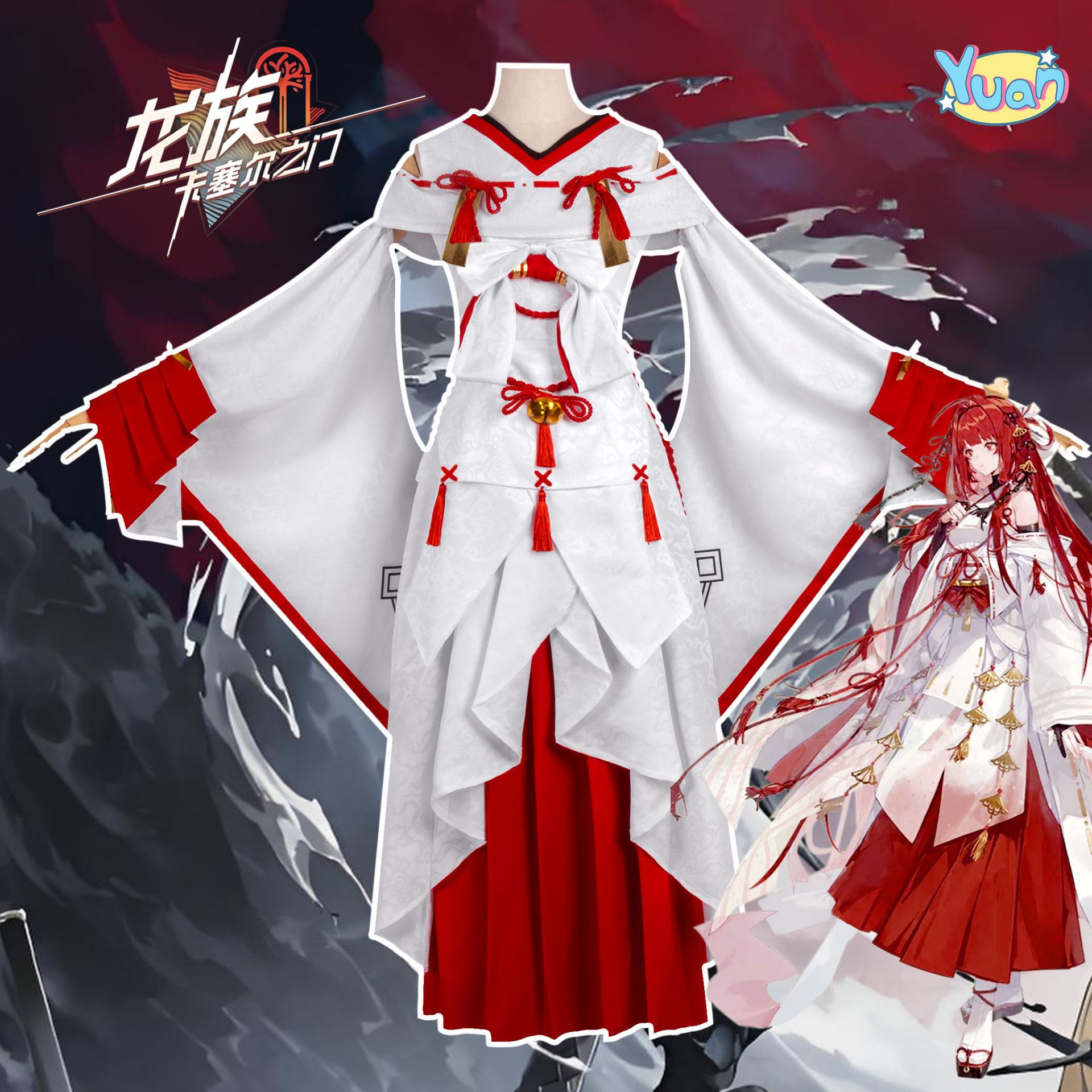 龙族cos服卡塞尔之门上杉绘梨衣同款动漫服装cosplay服二次元女装
