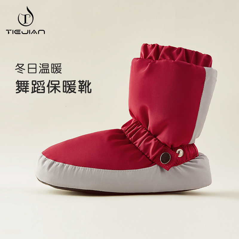 舞蹈鞋保暖靴冬季成人加厚芭蕾棉鞋练功鞋软底跳舞鞋热身芭蕾舞鞋