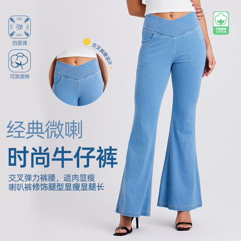 跨境新款大码交叉腰牛仔阔腿喇叭裤女 高弹显瘦针织多口袋健身裤