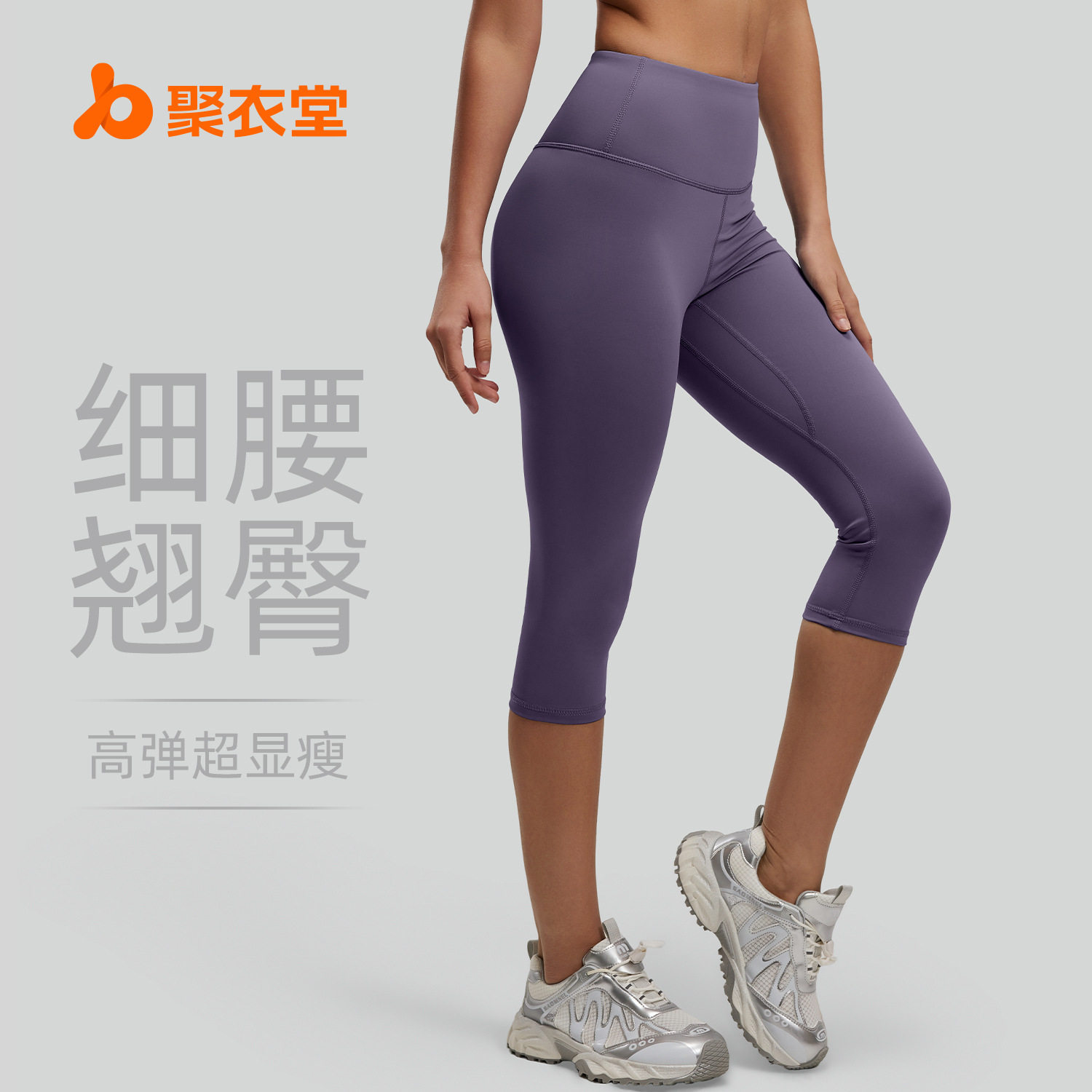 聚衣堂七分健身裤女高腰弹力运动提臀短裤瑜伽蜜桃臀紧身裤,女装/女士精品,短裤,淘宝优惠券,粉丝福利购,淘宝优惠卷