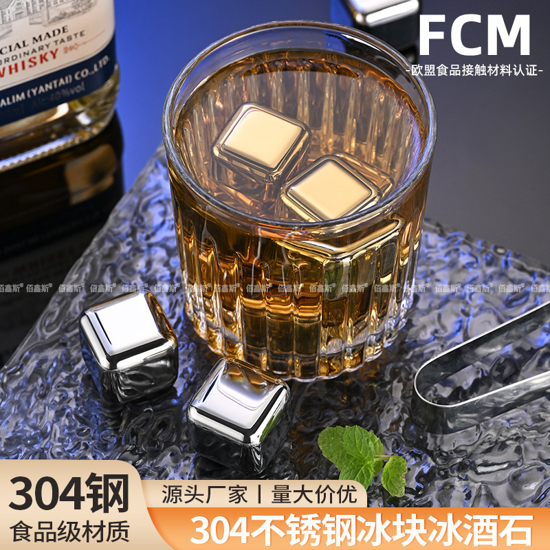 跨店酒店家用304不锈钢冰酒石酒吧红酒威士忌冰镇速冻金属冰块粒