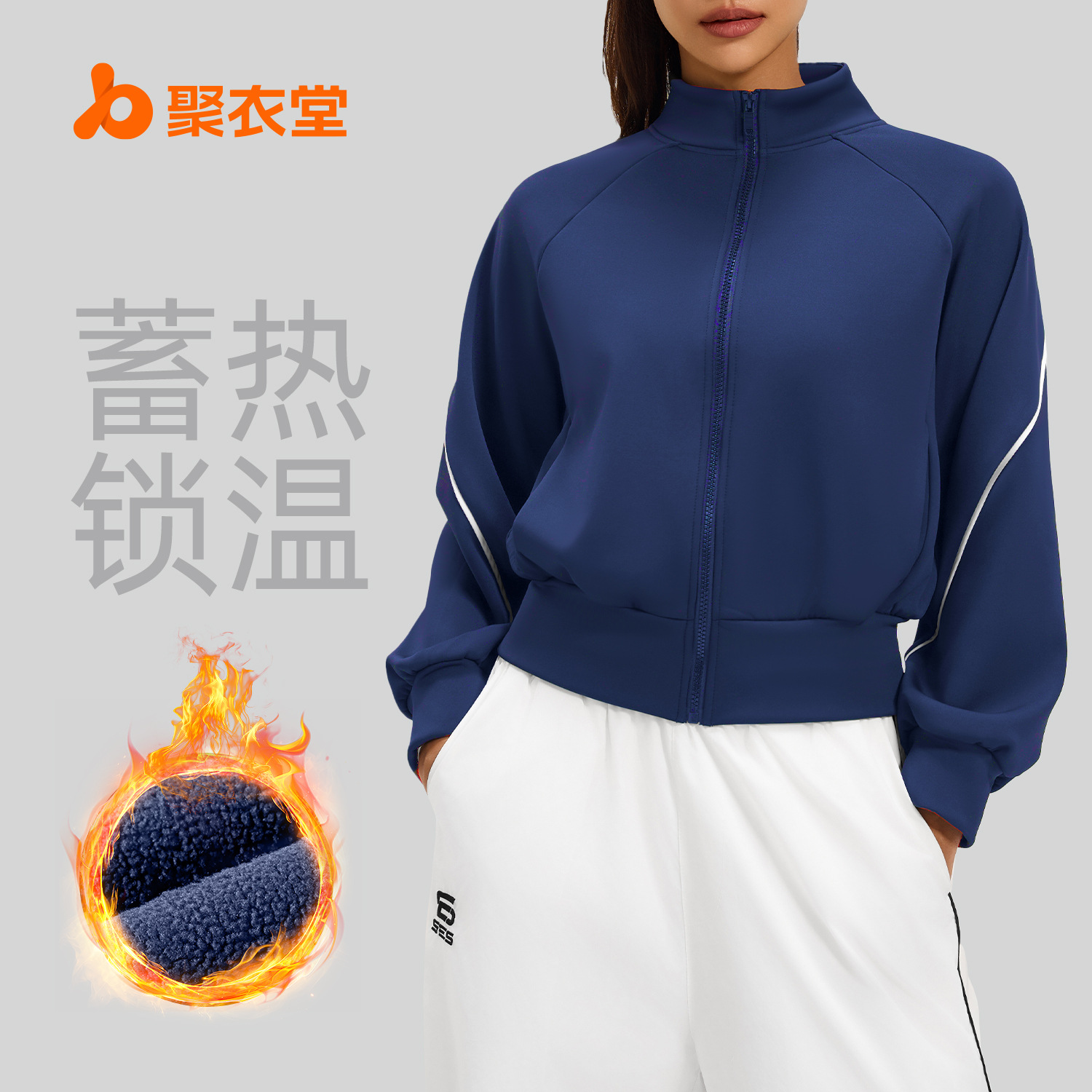 聚衣堂秋冬撞色条加绒瑜伽服立领保暖修身运动外套女