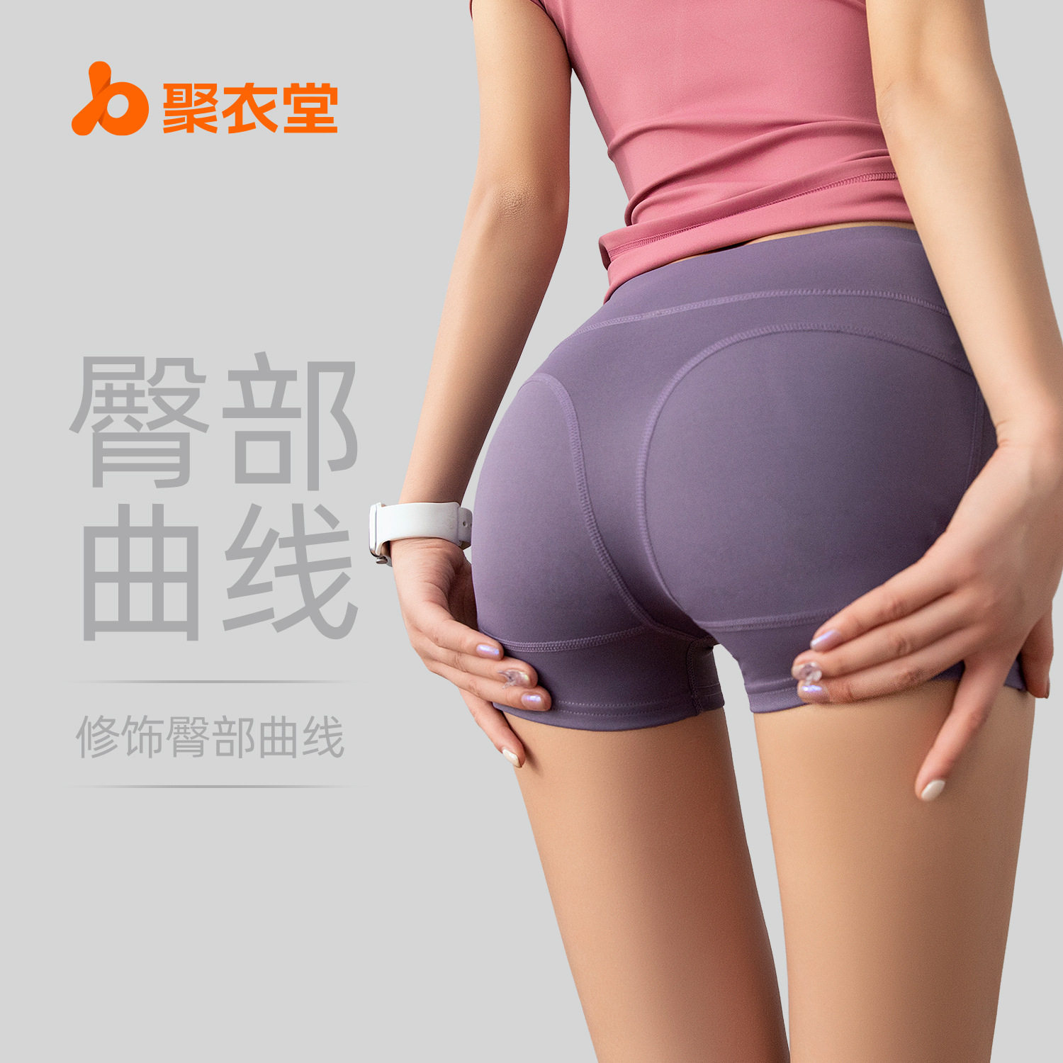 聚衣堂夏清仓健身户外跑步提臀高腰三分运动短裤,女装/女士精品,短裤,淘宝优惠券,粉丝福利购,淘宝优惠卷