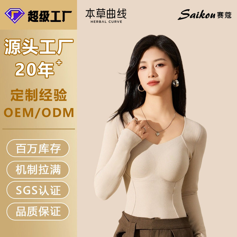 石墨烯发热保暖内衣女式带胸垫一体式内搭上衣打底衫修身,女士内衣/男士内衣/家居服,插片/胸垫,淘宝优惠券,粉丝福利购,淘宝优惠卷