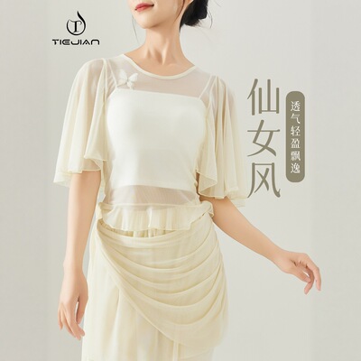 3606舞蹈服女现代形体练功宽松网纱飘逸短袖中国古典成人跳舞上衣