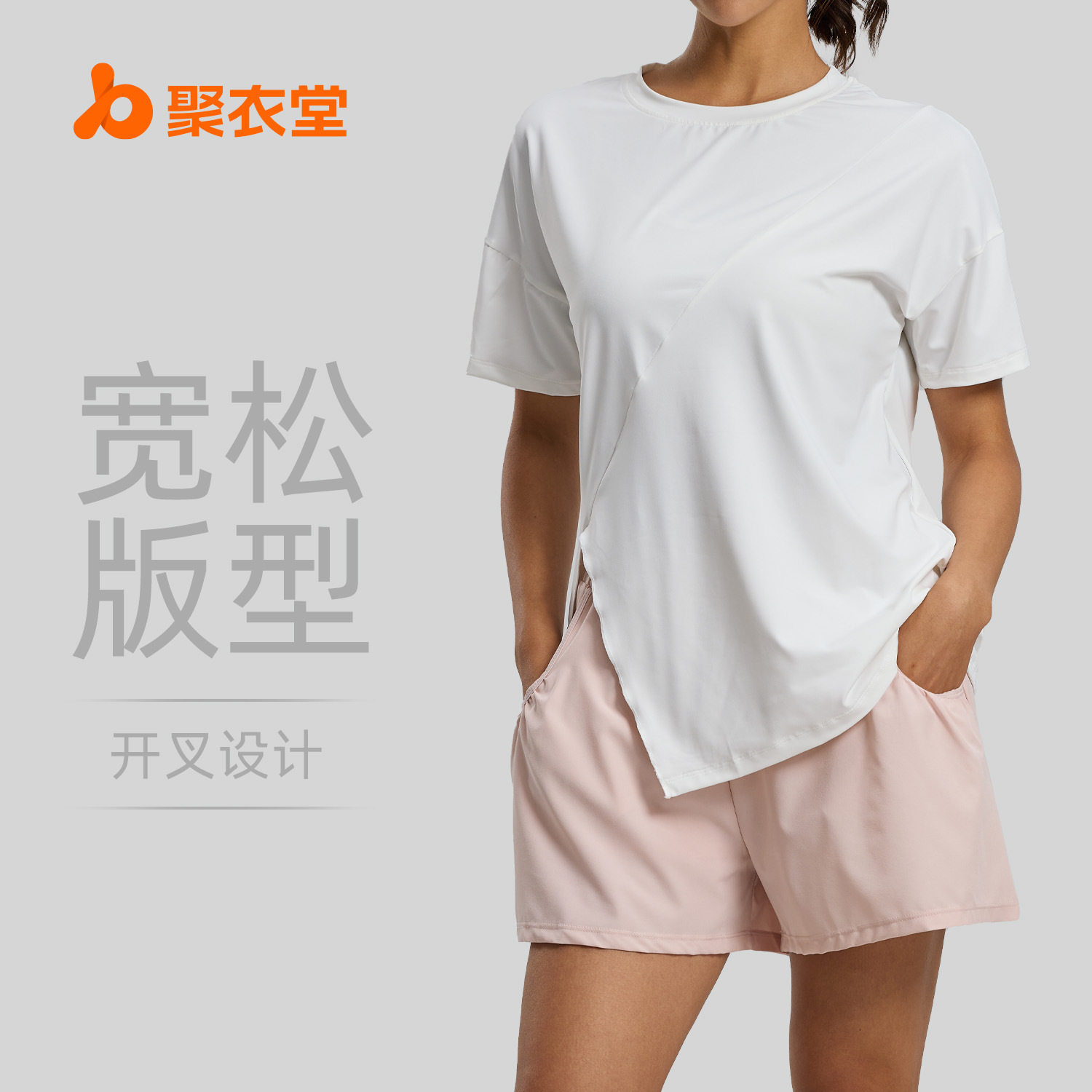 聚衣堂开叉宽松瑜伽服跑步运动健身上衣罩衫短袖夏女,运动/瑜伽/健身/球迷用品,瑜伽套装,淘宝优惠券,粉丝福利购,淘宝优惠卷