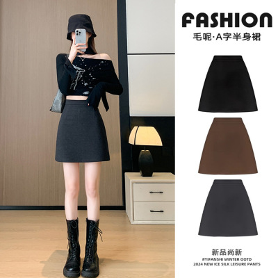 毛呢包臀裙女秋冬新款短款显瘦半身裙 高腰A字短裙通勤辣妹风短裙