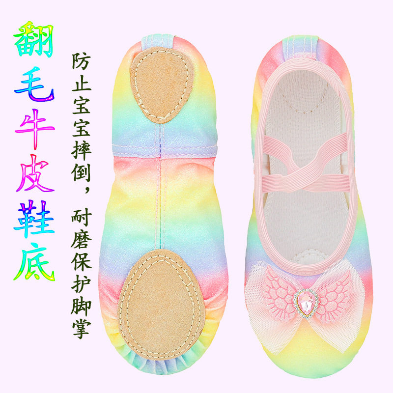 女童芭蕾猫爪幼儿跳舞鞋彩虹软底防滑耐磨练功儿童舞蹈鞋小孩演出