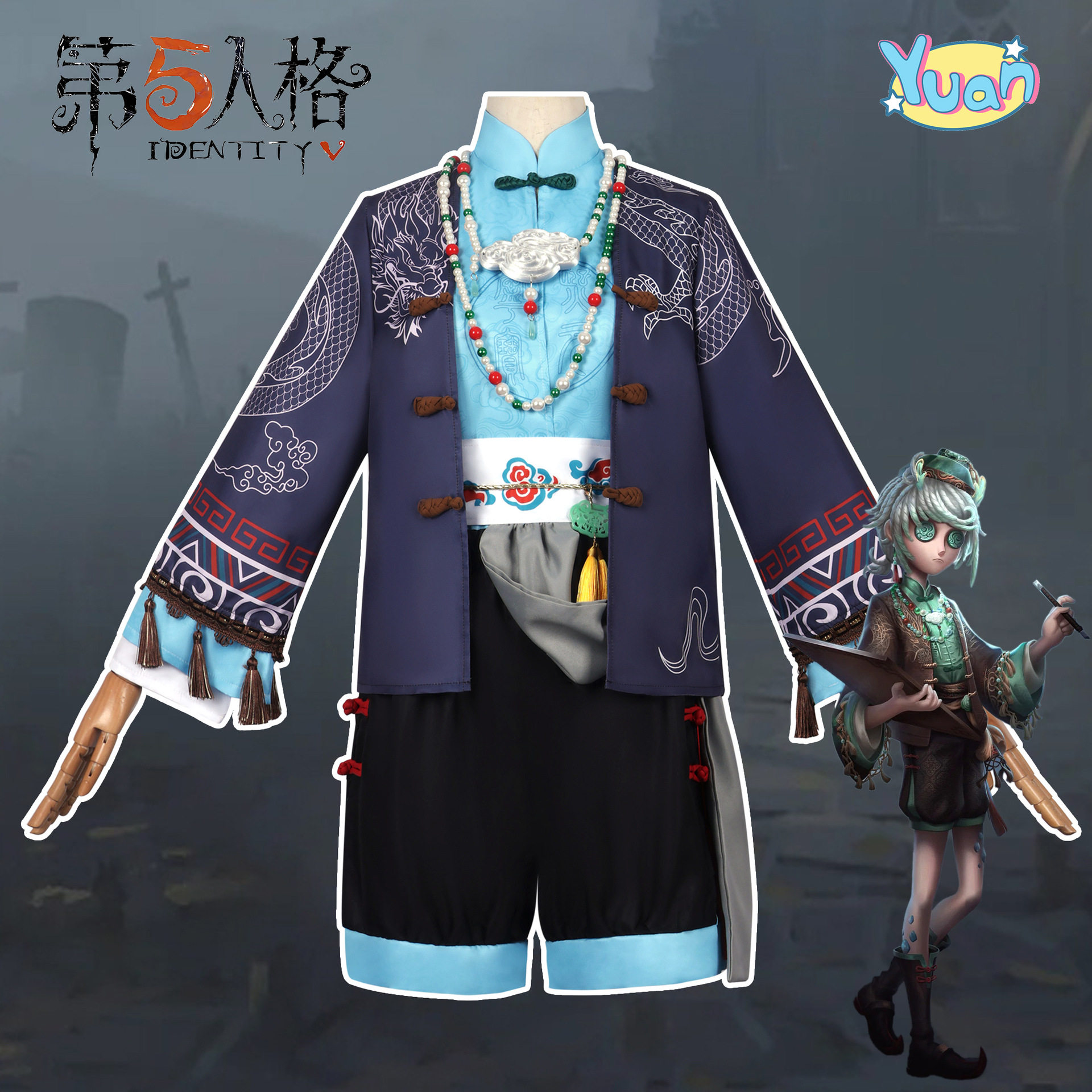 第五人格掌中篆记cos服画家观唐联动奇珍时装游戏动漫cosplay服装