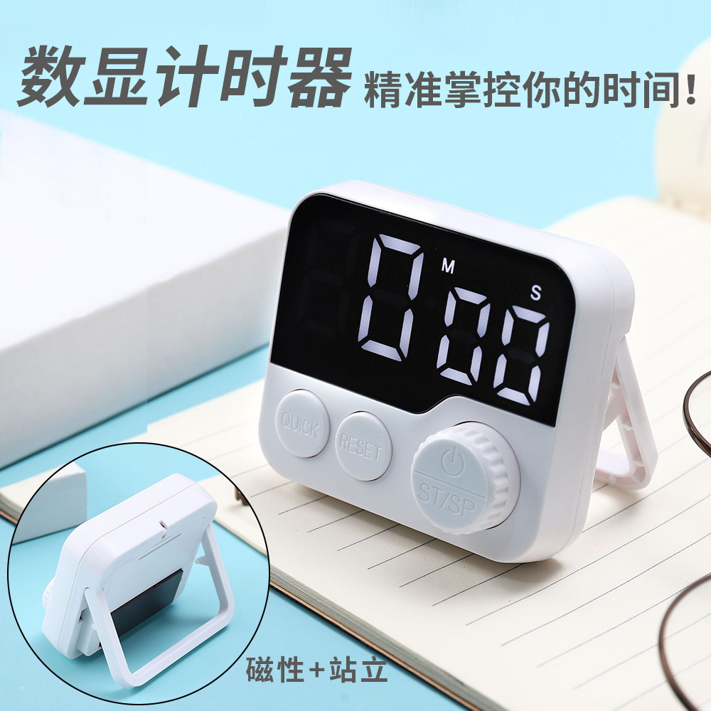 厨房数字计时器磁吸挂式99分59秒正倒计时现代简约风适用学习烘焙