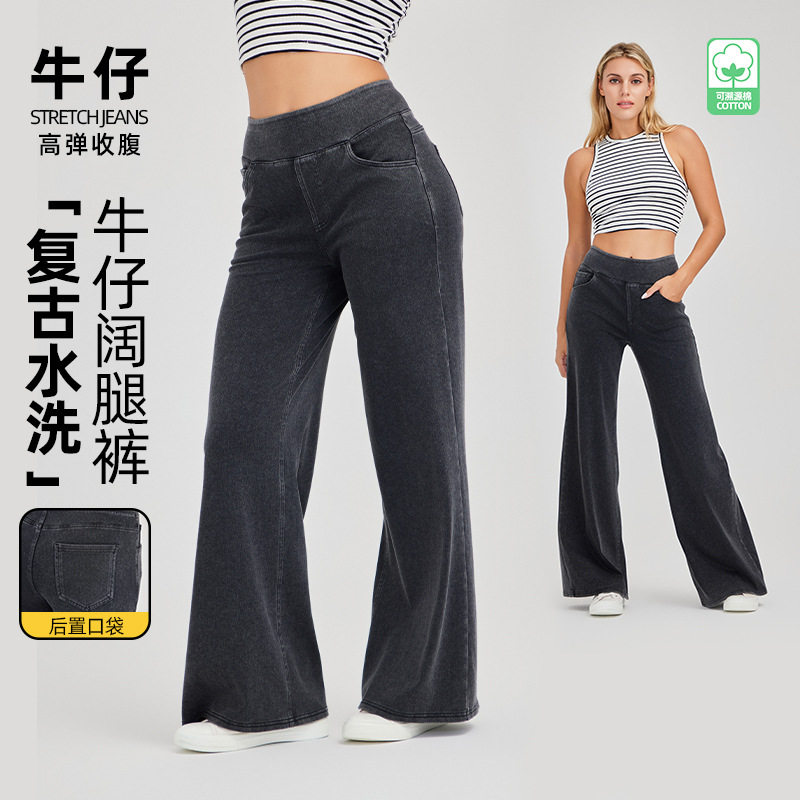 跨境新款高腰牛仔阔腿裤女 复古直筒高弹显瘦口袋宽松瑜伽休闲裤
