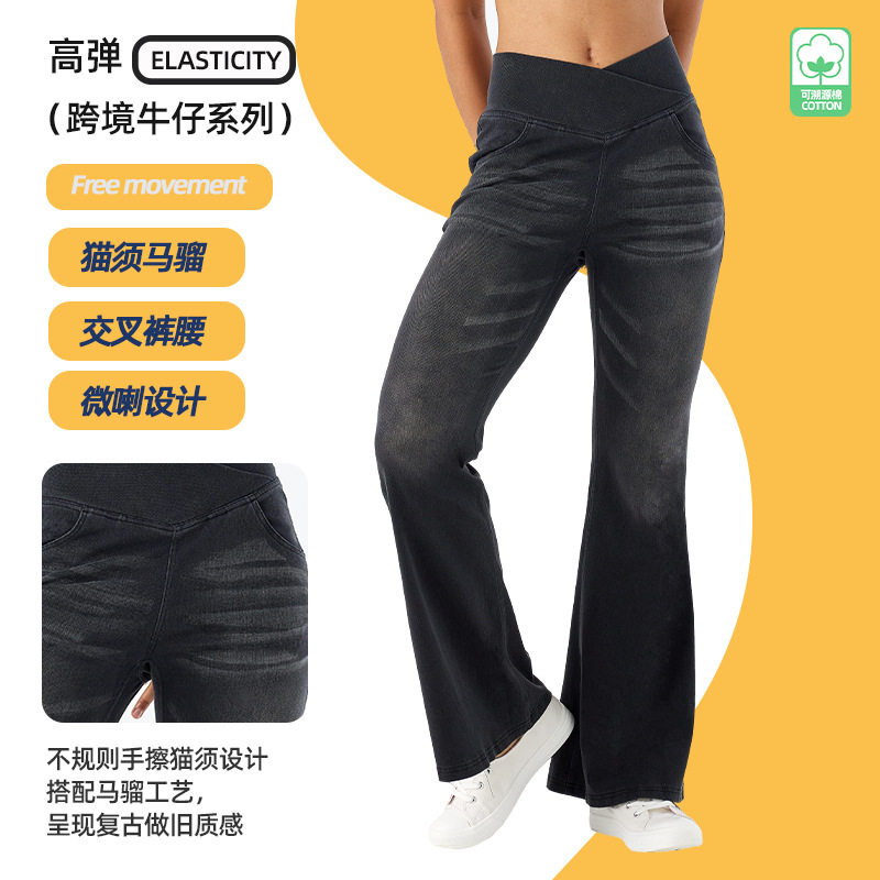 跨境新款高弹交叉腰瑜伽牛仔喇叭裤显瘦提臀双口袋猫须马骝休闲裤