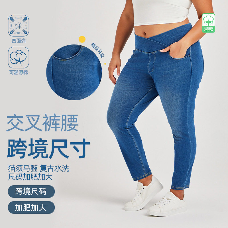 跨境欧美加大码交叉腰猫须马骝牛仔小脚裤高腰显瘦紧身弹力休闲裤
