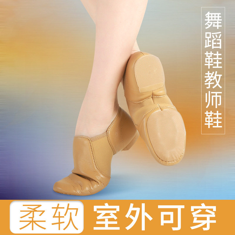找泛儿成人芭蕾舞鞋真皮拉丁教师鞋舞蹈鞋女软底练功鞋带跟跳舞鞋
