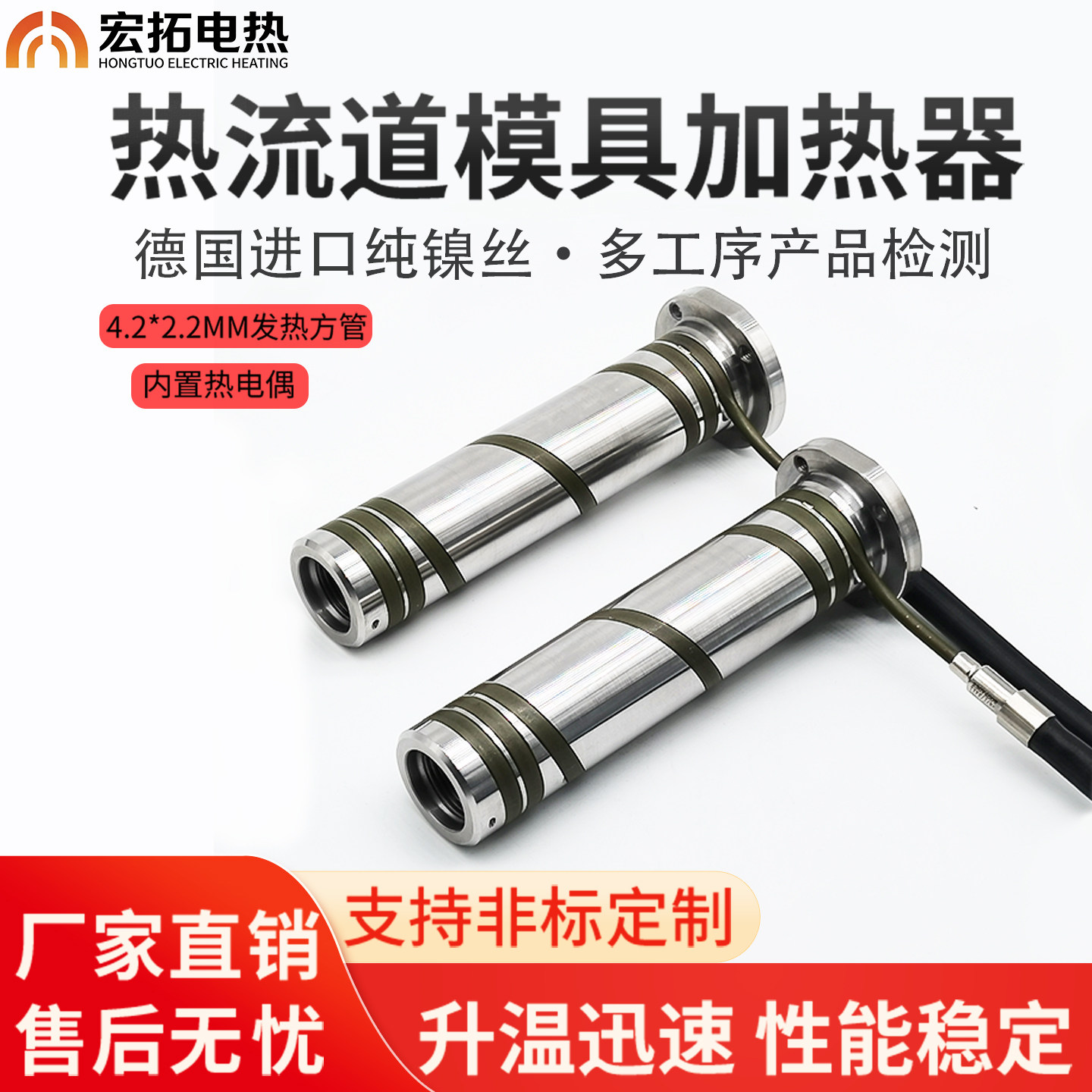 注塑机热流道铜套加热圈弹簧发热圈定制镶本体电热条设计速热稳定