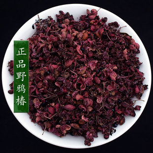鸡朎花材野生 鸡朎花 野鸦椿 鸡肫子 鸡腱花 野鸦椿子新货正宗