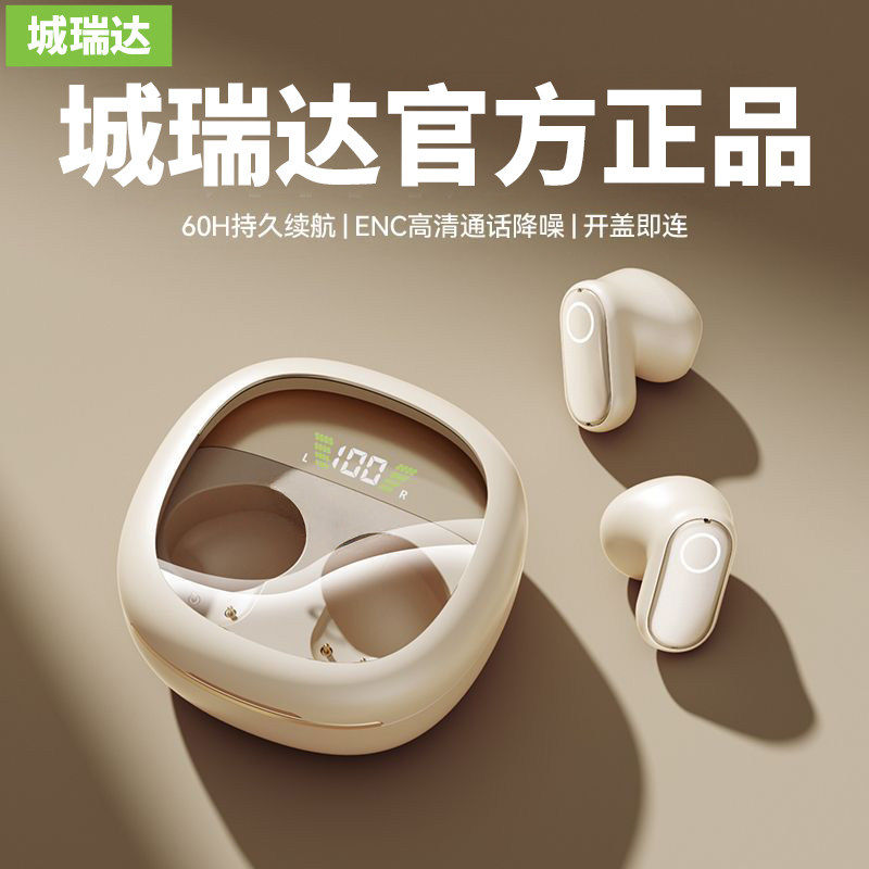 【柏林之声】气骨传导蓝牙耳机运动降噪半入耳塞式高音质超长续航
