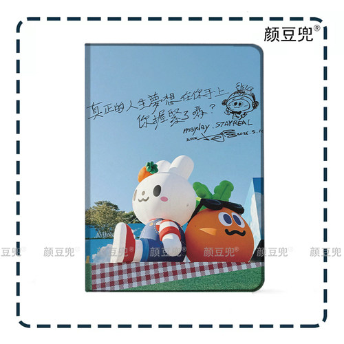 五月天 兔子周边同款Air6 7 8皮套Pro13寸ipad10.2适用air4/57第十11代三折保护壳pro11笔槽mini5 6 7小米678