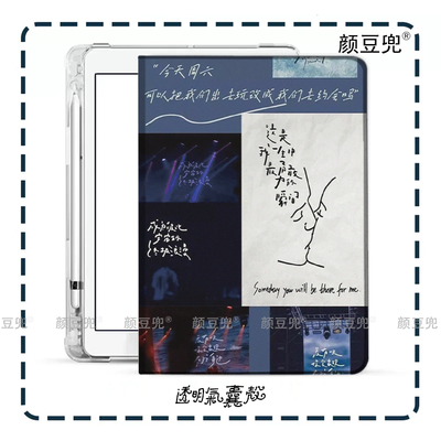棱镜乐队livehouse周边同款ipad10.2适用air4/5第十代10.9三折气囊书本保护壳matepad pro11笔槽mini56小米56