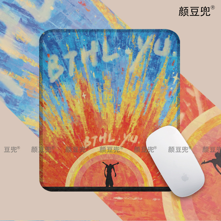 华晨宇花花 向阳而生同款 鼠标垫小号锁边鼠标垫 办公键盘垫 防滑