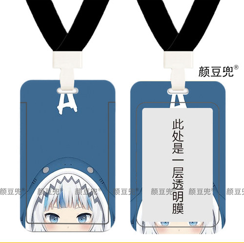 鲨鱼GAWR·GURA噶呜古拉学生 饭卡校园胸卡 证件套 工作证公交卡