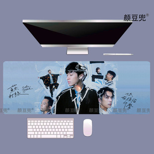 苏打绿 吴青峰同款周边 鼠标垫锁边鼠标垫 办公电竞键盘垫 防滑软