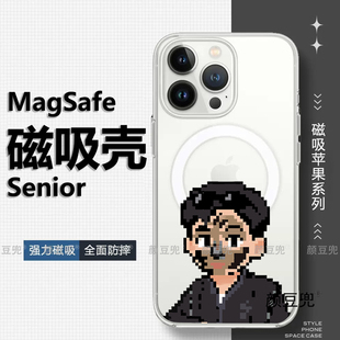 白敬亭 现在就出发同款周边17 Pro镜面壳16promax磁吸壳 适用iphone 15promax华为mate60p红米K70硅胶苹果13