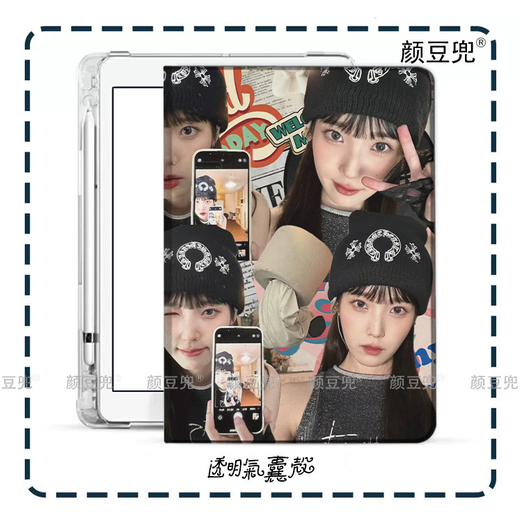 IU李智恩同款周边ipad10平板电脑保护套/壳