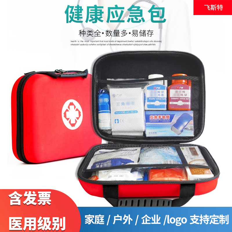 医用级便携运动急救包