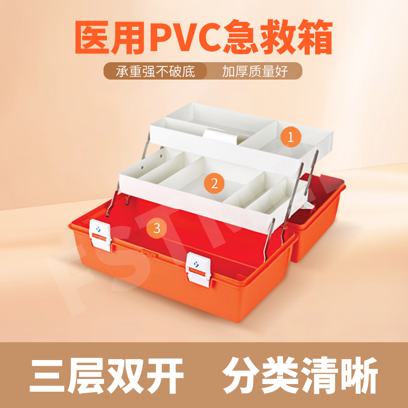 美国FLAMBEAU医疗箱带药品便携式医药箱急诊箱PM2072医用急救箱
