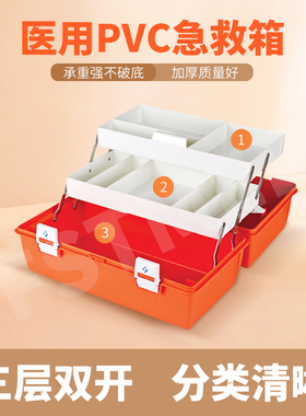 美国FLAMBEAU医疗箱带药品便携式医药箱急诊箱PM2072医用急救箱