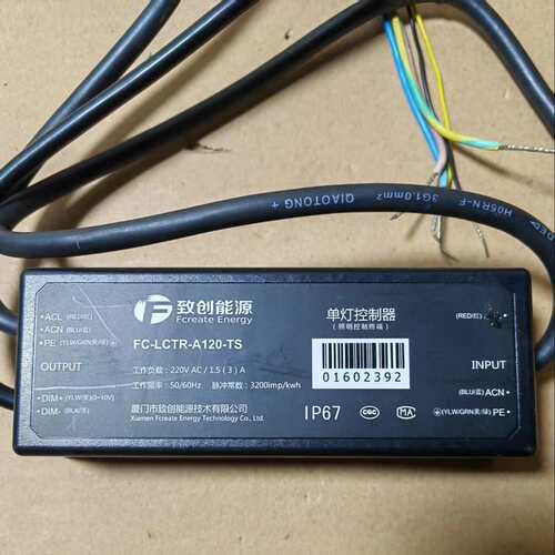 议价致创能源FC-LCTR-A120-TS单灯控制器，项目用后剩