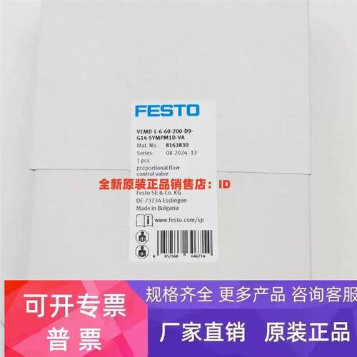 议价FESTO 费斯托 8163830 VEMD-L-6-60-200-D9-G14-5YMPM1D-VA