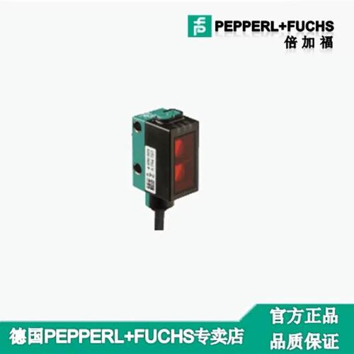 议价询价德国议价倍加福光电感测器OMT50-R101-2EP-IO-L原装议价
