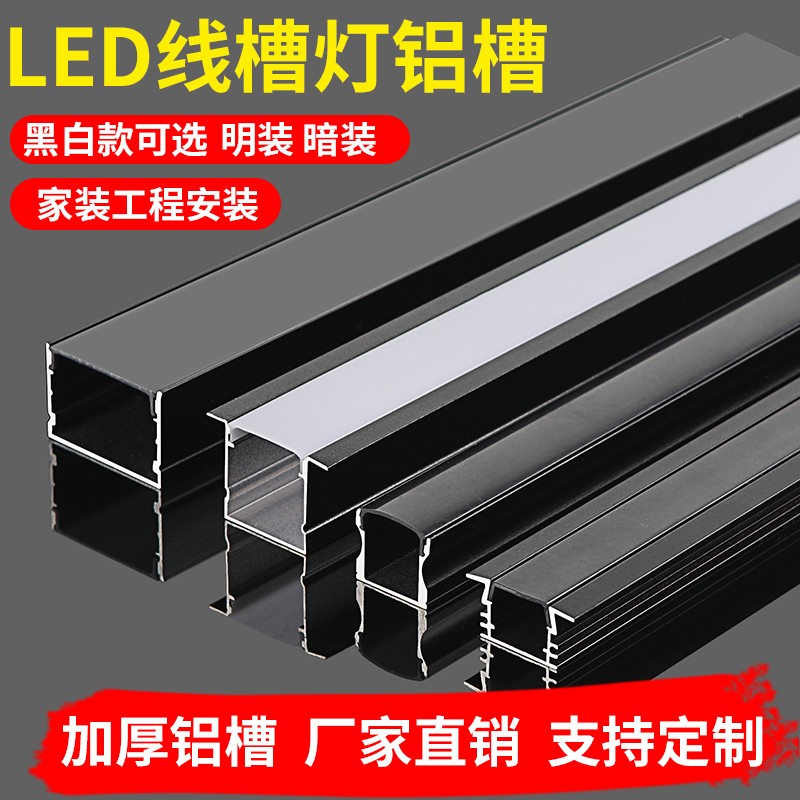 线条嵌入式双眼皮吊顶流水灯带铝槽线形灯卡槽6035公分cm线性灯槽