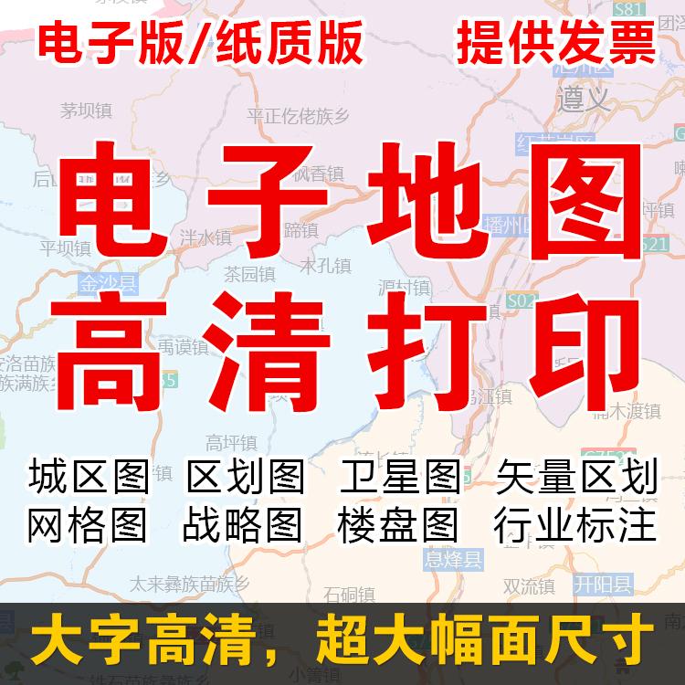 2025新版四川省壤塘县行政图城区房产快递图地画设计图定制印刷