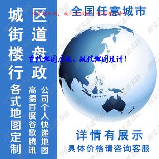 日照市东港岚山五莲莒县城小区街道中介房产行政卫星高清定制地图