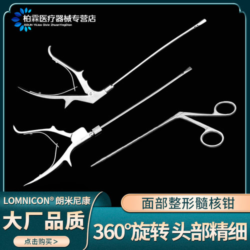 髓核镊面部皮肤整形分离器