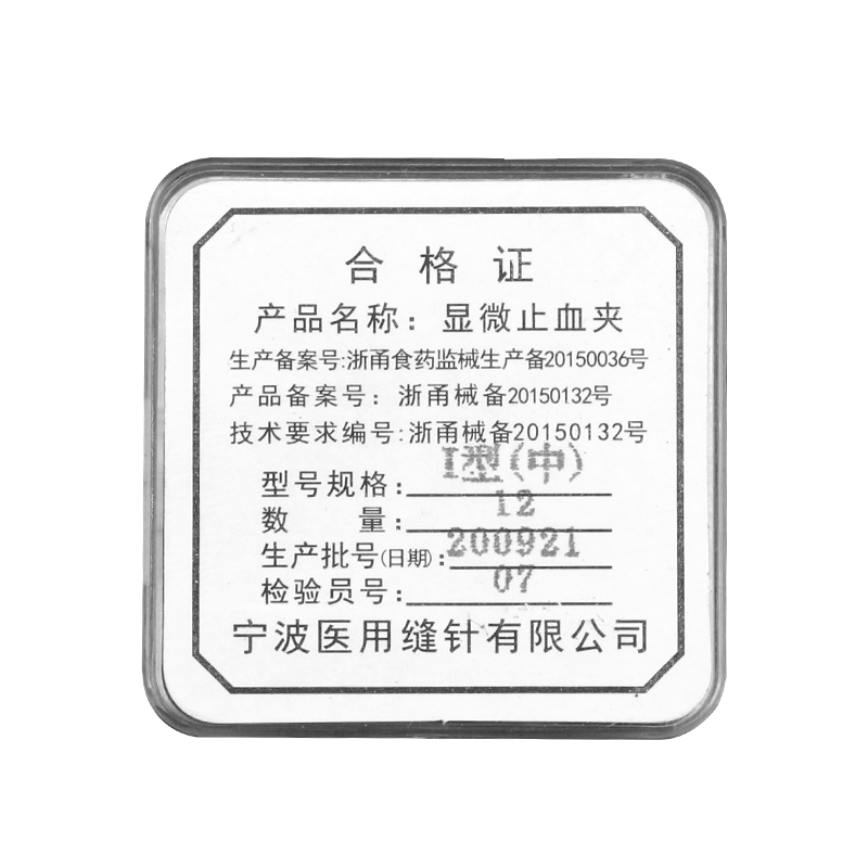 显微静脉夹动物实验大小鼠止血夹