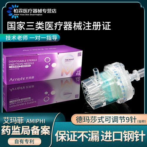 药监局备案保证不漏九针头32g34g