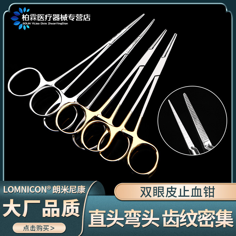 精品微血管止血钳直头弯头显微蚊式血管钳外科美容整形手术工具