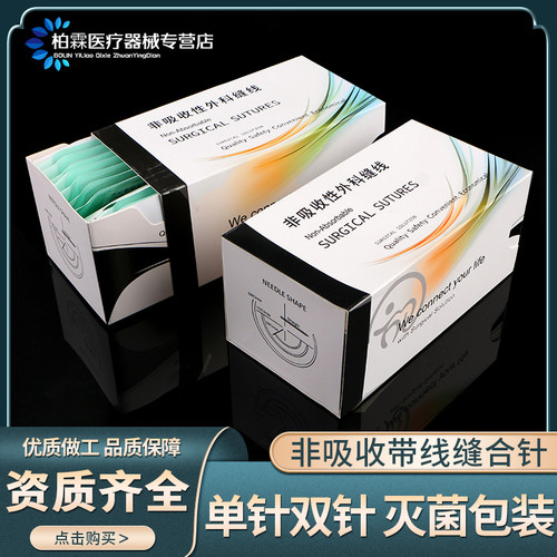 韩国带针缝合线双眼皮手术工具