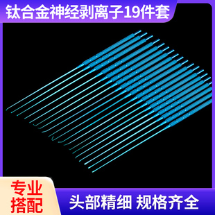 钛合金神经剥离子直型显微刮匙垂体刮脑外科微型剥离子神经拉钩