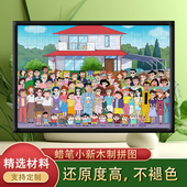 蜡笔小新木质拼图500 1000片卡通动漫儿童益智解压玩具礼物送相框