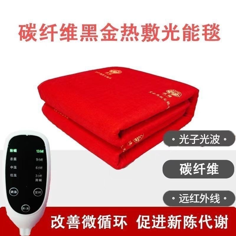 碳纤维黑金热敷毯远红外线除螨杀菌远红外线热敷毯