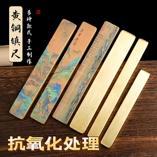 实心黄铜镇纸千里江山图书法镇尺金属压纸文创礼商务礼品定制刻字