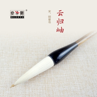 邹氏农耕笔庄毛笔狼羊兼毫斗笔云归岫定制成人专业练习书法国画宋